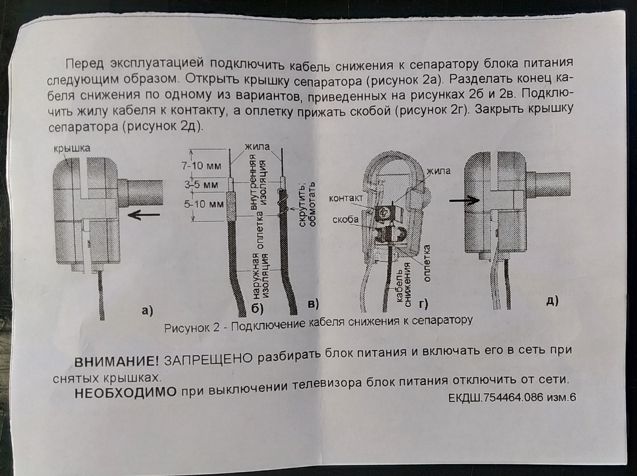 Антенна эфирная комнатная "Дельта" Цифра.12V MAX - фото 3 - id-p72101053