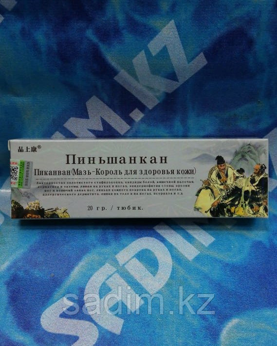 Пиньшанкан - Мазь Король для здоровья кожи