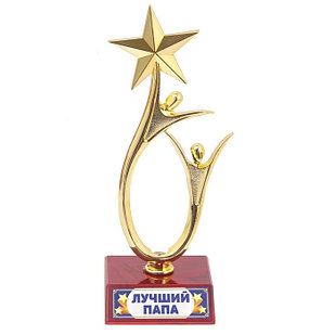 Кубок фигура наградной Лучший папа люди со звездой 18 см × 6 см × 6 см