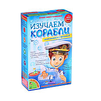 Настольная игра Изучаем корабли Бондибон (Bondibon)