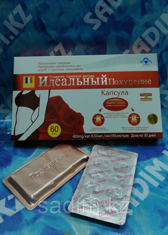 Идеальный похудение в блистере - 60 капсул Старый состав