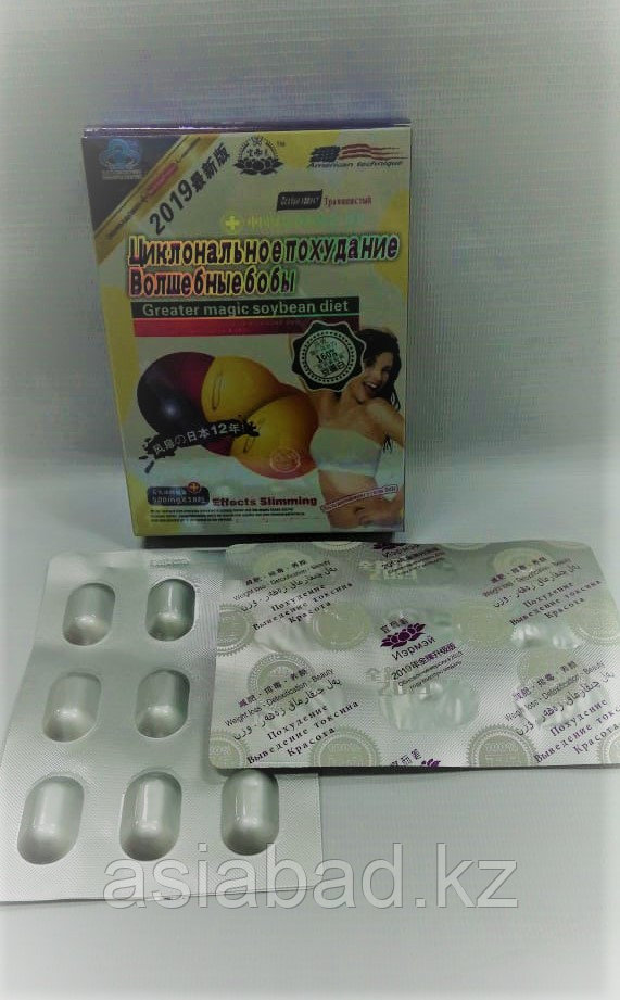 Где Купить Бобы Для Похудения