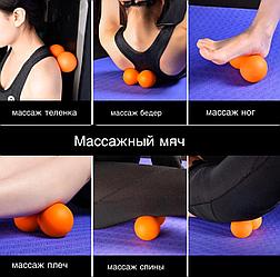 Арахис массажный шарик (мяч для массажа на все тела)