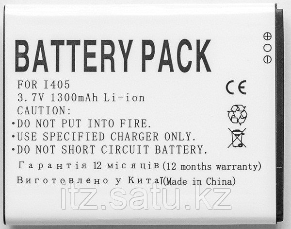 Аккумулятор PowerPlant Samsung i405 (EB505165YZ) 1300mAh