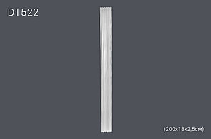 Декоративная пилястра D1522 200х18х2,5см (полиуретан)