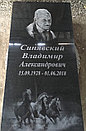 Гранитные памятники " Габбро ", фото 2