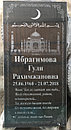 Гранитные памятники " Житомир ", фото 4