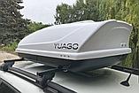 Автобокс Yuago Optima серый матовый 390 л. 145х86х46 см., фото 3