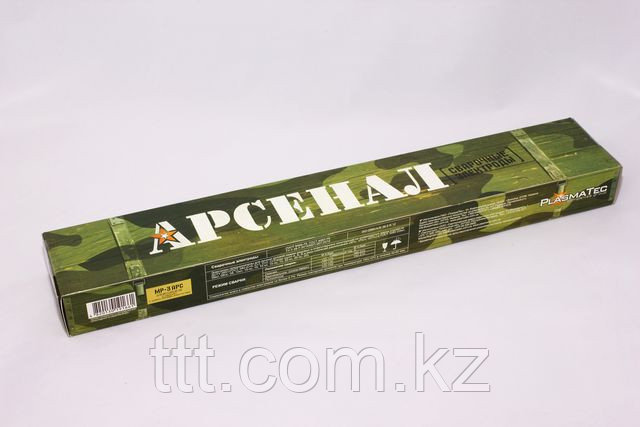 МР-3 АРС