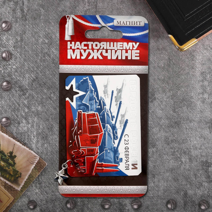Магнит с доп. элементом «Гордость России»