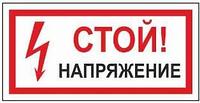 Дополнительные знаки (плакаты) по электробезопасности