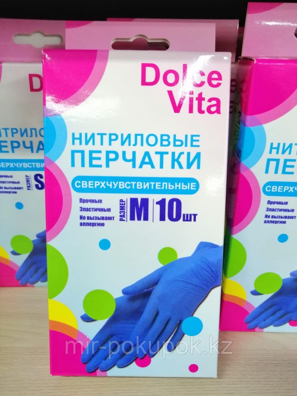 Нитриловые перчатки (10 шт) Dolce Vita (красивая жизнь)