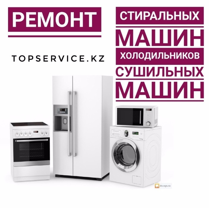 Срочный Ремонт стиральных машин LG Electrolux Candy Bosch Zanussi - фото 1 - id-p871603