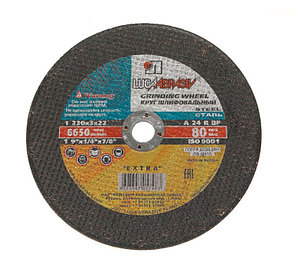 Круги отрезные