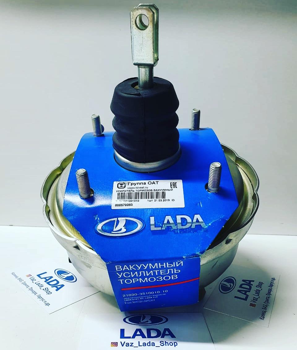 Вакуумный усилитель тормоза ВАЗ 2101-2107, LADA 4×4 (ГРУППА ОАТ)