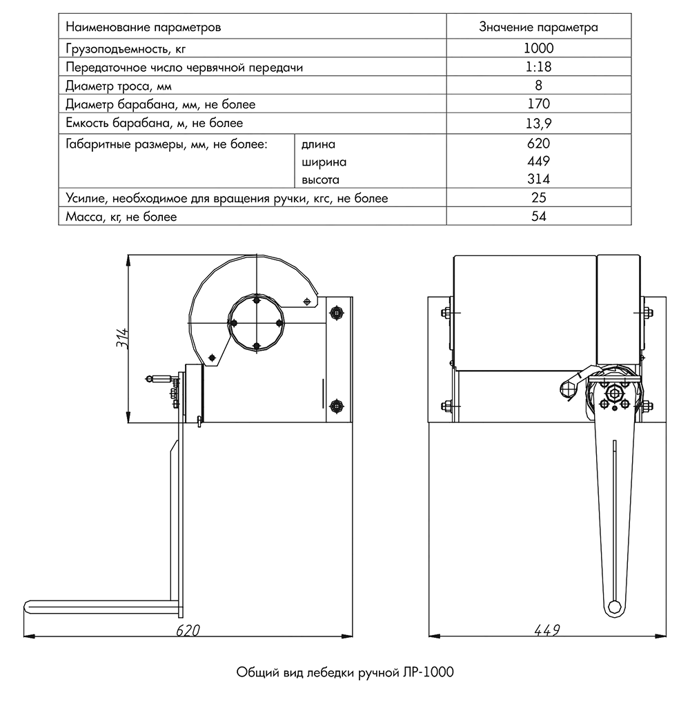 Лебедка ручная ЛР-1000 - фото 2 - id-p6768759