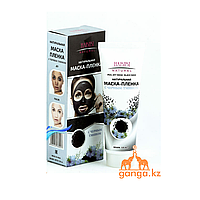 Маска-пленка с Черным Тмином (Habibi Natural), 120мл