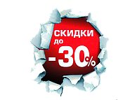 СКИДКИ!!! С ДНЕМ ЗАЩИТЫ ДЕТЕЙ!!! СКИДКИ!!!