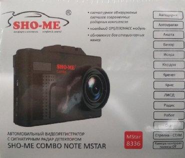 Видеорегистратор с антирадаром (радар-детектором) + GPS Sho-me Note MStart