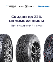 Скидки на зимний ассортимент Delmax, RoyalBlack, Mazzini