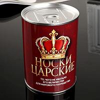 Сувенир банка "Носки царские" внутри: мужские носки 10х7,3х7,3 см 72407143 Сувенир банка "Носки царские" внутри: мужские носки 10х7,3х7,3 см