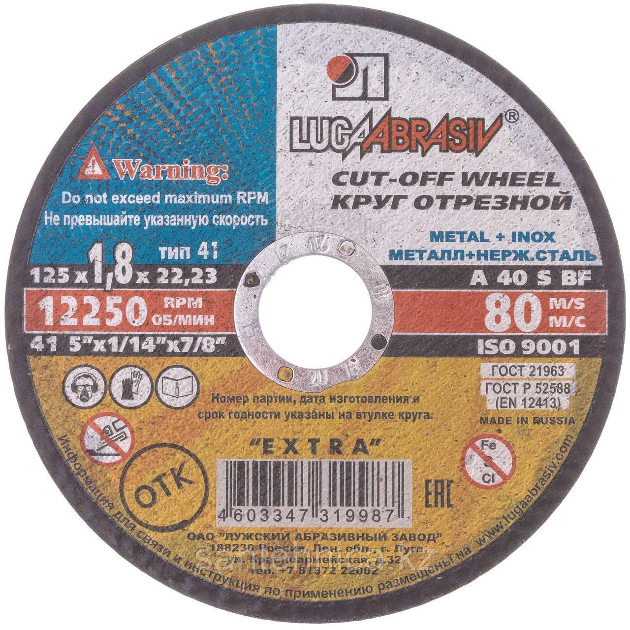 Кесілген шеңбер/Круг отрезной 180х3х22,2