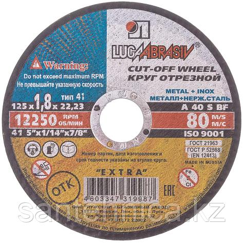 Кесілген шеңбер/Круг отрезной 230х2,3х22,2, фото 1