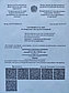 Термометр для холодильника. Сертификат РК. Паспорт, свежая поверка. Бесплатная доставка по Казахстану, фото 5