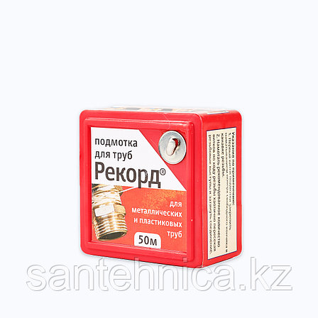 Подмотка для труб "Рекорд" 50 м. (50), фото 2