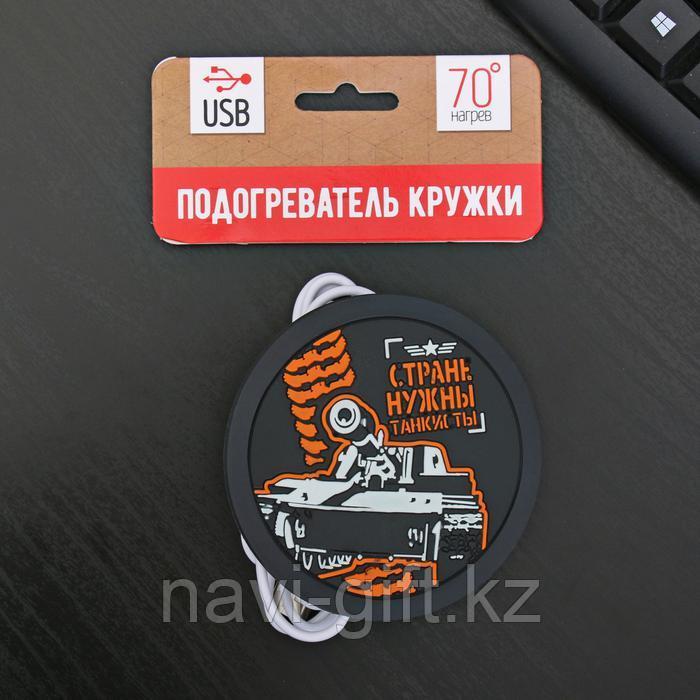 Подставка для кружки USB «Стране нужны танкисты», с подогревом, 10 × 10 см - фото 4 - id-p72418260