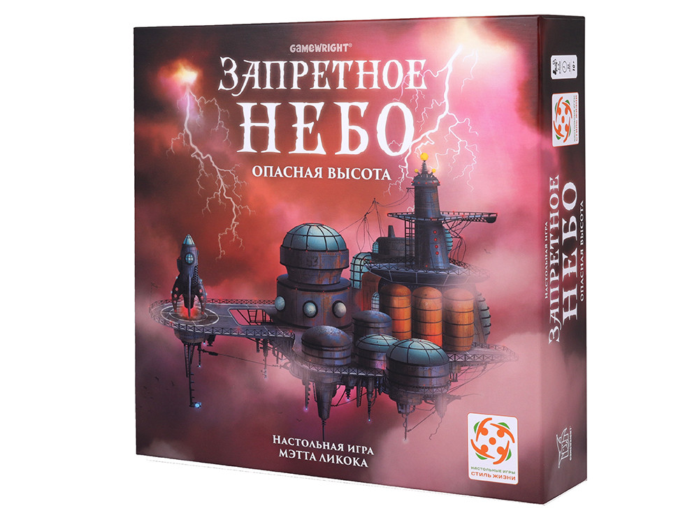 Настольная игра: Запретное небо | Стиль Жизни