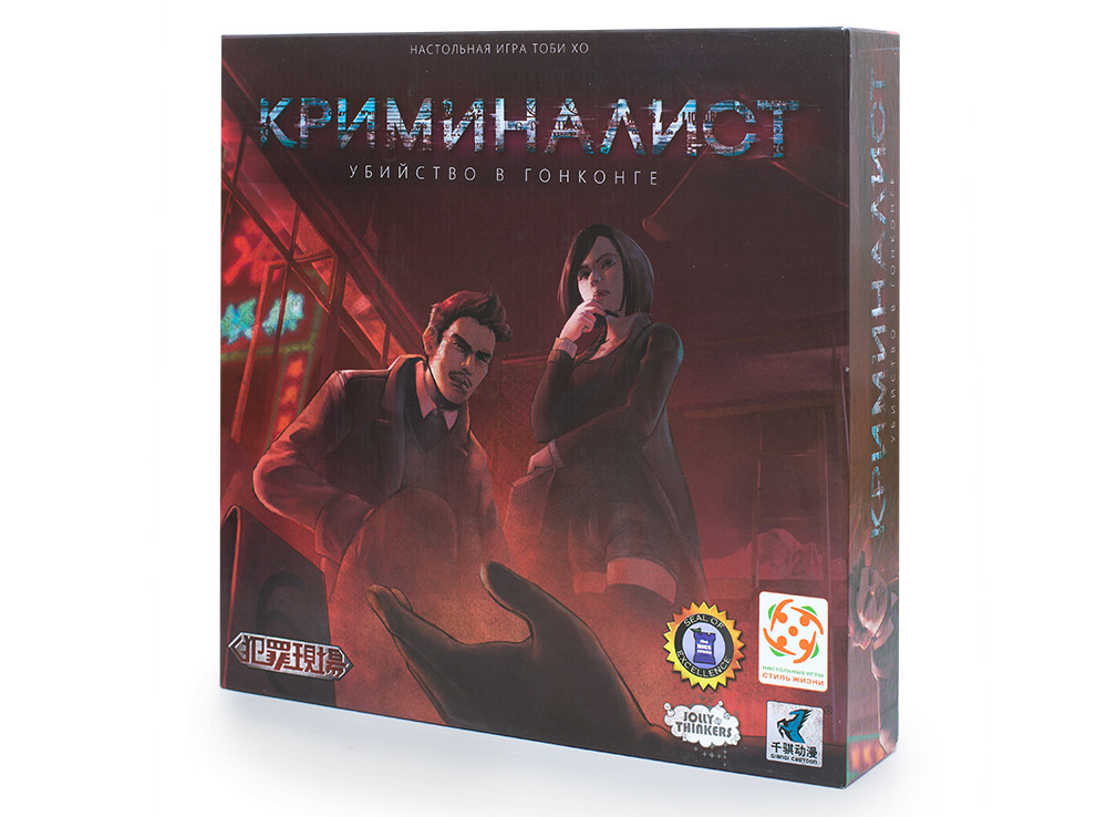 Настольная игра Криминалист (CS Files)