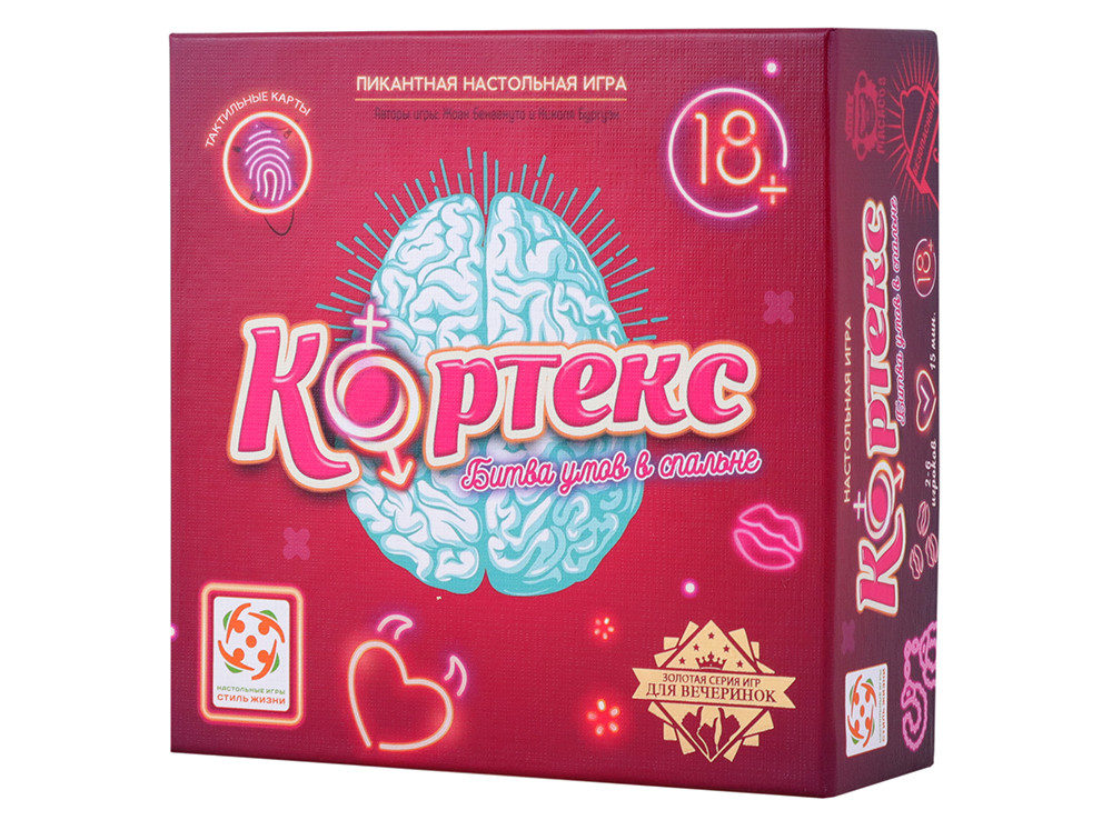 Настольная игра: Кортекс 18+ | Стиль Жизни