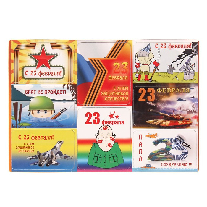 Набор изолоновых магнитов "23 февраля" 8 шт в наборе 6 - 7х4,5 см, 2 - 7х6 см