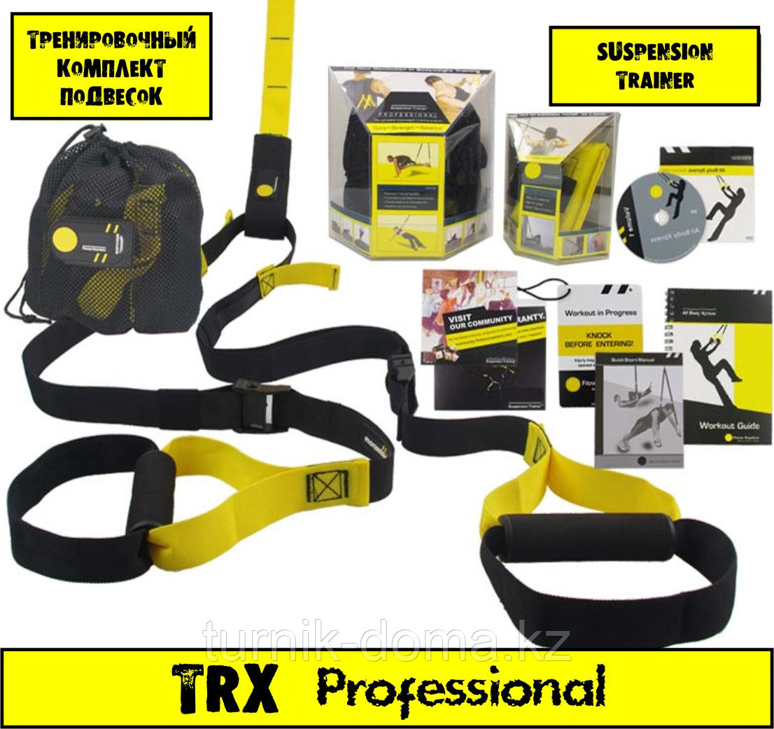 TRX Professional (тренировочные петли)