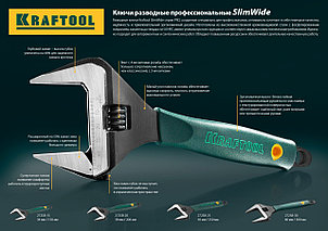 Ключ разводной SlimWide, 200 / 38 мм, KRAFTOOL, фото 2