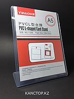 Холдер кувертка А5 Yihao