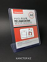 Холдер кувертка А6 Yihao