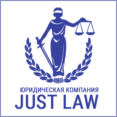 Just lawyer. Just lawyer. Just lawyer. Адвокаты брунсвика. Just lawyer.