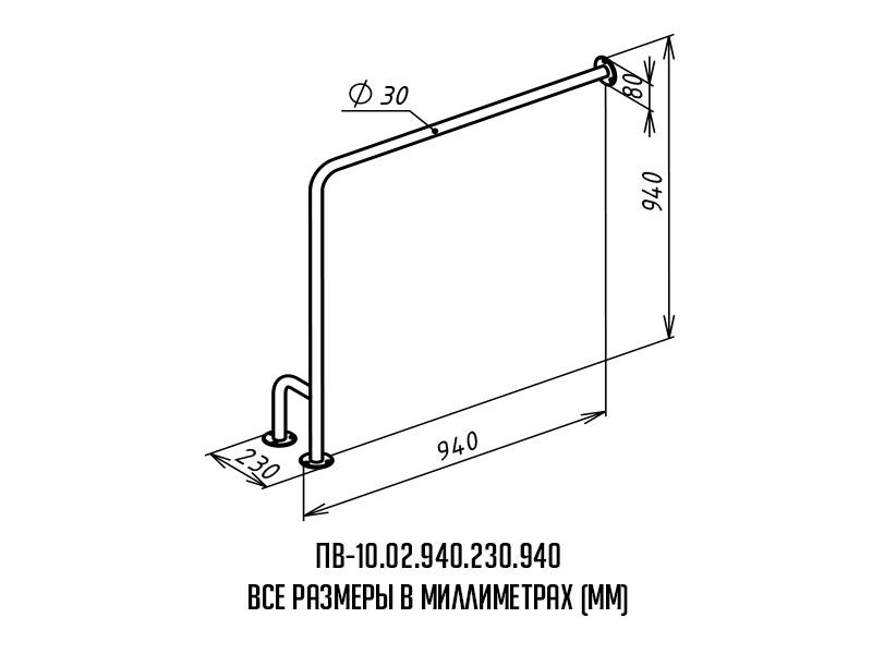 Поручень для инвалидов для ванны правый ПВ-10.02.940.230.940.Н - фото 2 - id-p72491083