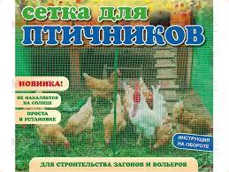 Сетка для птичников Ф-13 зеленый, фото 1