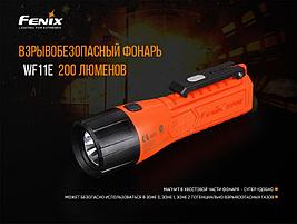 Фонарь взрывозащищенный LED Fenix WF11E, Cree XP-G2, 200 Lm, фото 3