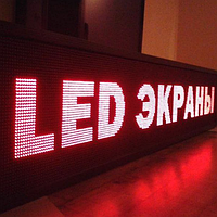 LED-экраны