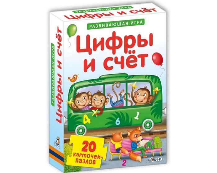 Пазлы. Цифры и счет