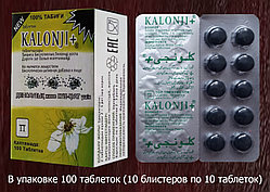 Тминные таблетки Kalonji+ (100 табл) повышение (укрепление, поддержка) Иммунитета (и  для детей)