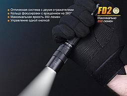 Фонарь LED Fenix FD20 регулируемый фокус, Cree XP-G2 S3, 350 Lm, фото 2