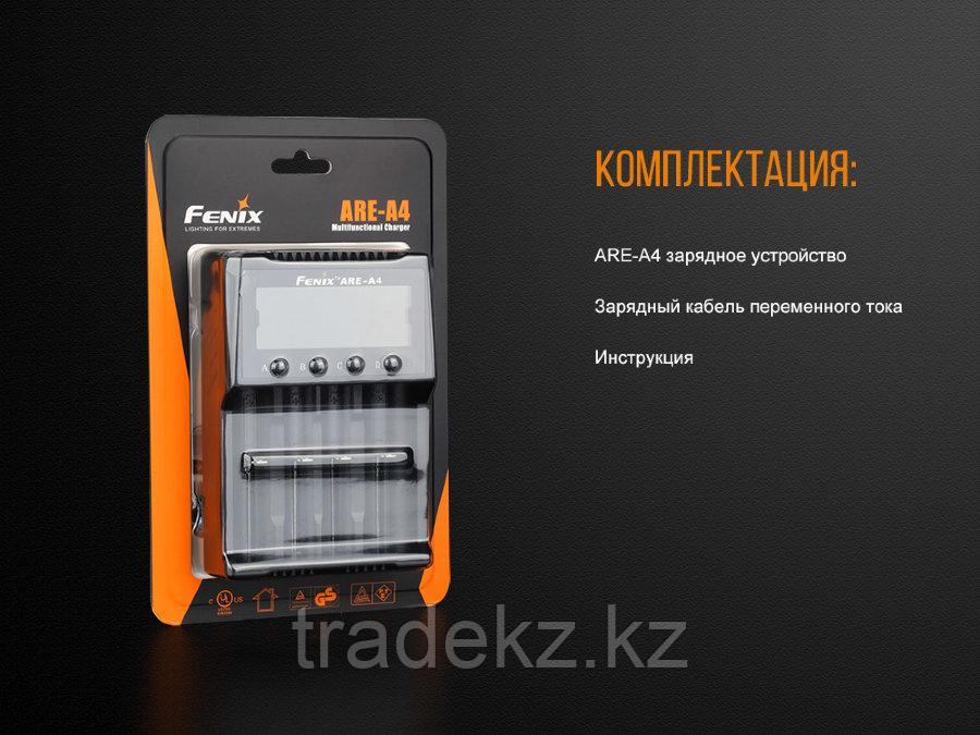 Зарядное устройство Fenix ARE-A4 - фото 3 - id-p72522455