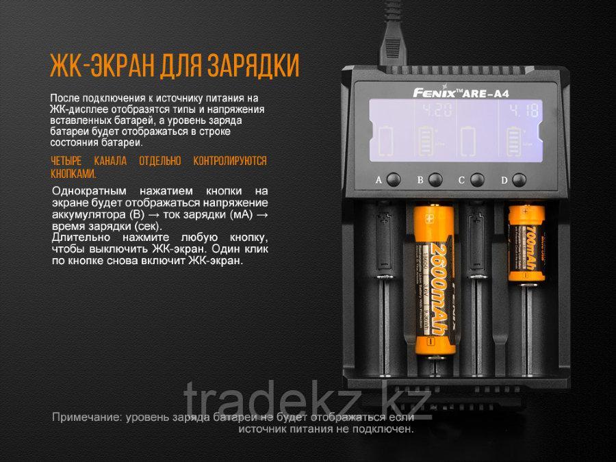 Зарядное устройство Fenix ARE-A4 - фото 4 - id-p72522455
