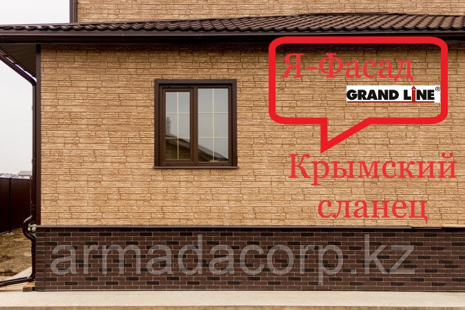 Фасадные панели GL "Я фасад" коллекция Крымский сланец.