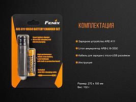 Зарядное устройство Fenix ARE-X11 + аккумулятор ARB-L18-3500, фото 2